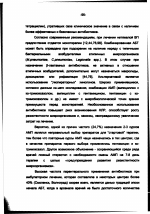 Фармакоэпидемиологические аспекты лечения внебольничной пневмонии в амбулаторной практике - диссертация, тема по медицине