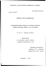 Психовегетативный синдром при легкой закрытой черепно-мозговой травме и его коррекция - диссертация, тема по медицине