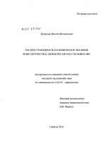 Распространенность и клиническое значение резистентности к антиагрегантам у больных ИБС - диссертация, тема по медицине