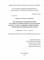 Неоадъювантная эндокринотерапия постменопаузальных больных раком молочной железы с ЭР +(ПР+) в сравнении с химиотерапией содержащей антрациклины или таксаны - диссертация, тема по медицине