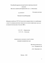 Влияние ингибитора ГМГ-КоА-редуктазы аторвастатина и его комбинации с омега-3 полиненасыщенными жирными кислотами на функцию эндотелия и показатели воспаления у больных ИБС - диссертация, тема по медицине