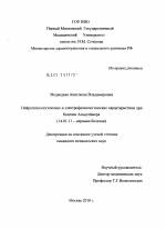 Нейропсихологические и электрофизиологические особенности при болезни Альцгеймера - диссертация, тема по медицине