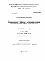 Оценка отдаленных результатов и качества жизни после коррекции порока у пациентов с аортальным стенозом и сниженной фракцией выброса левого желудочка - диссертация, тема по медицине