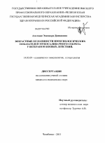 ВОЗРАСТНЫЕ ОСОБЕННОСТИ ИММУНОЛОГИЧЕСКИХ ПОКАЗАТЕЛЕЙ МУКОСАЛИВАРНОГО СЕКРЕТА У ВЕТЕРАНОВ БОЕВЫХ ДЕЙСТВИЙ - диссертация, тема по медицине