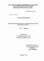 Изучение отдаленных результатов эндоскопического лечения резидуальных полипов - диссертация, тема по медицине