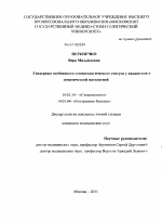 Гендерные особенности стоматологического статуса у пациентов с соматической патологией - диссертация, тема по медицине