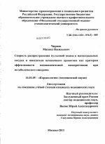 Скорость распространения пульсовой волны в магистральных сосудах и показатели печеночного кровотока как критерии эффективности медикаментозной вазопротекции при метаболическом синдроме - диссертация, тема по медицине