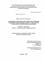 Контрольная работа по теме Состояния ребенка, требующие медицинской помощи