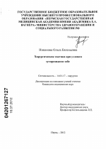 Хирургическая тактика при узловом эутиреоидном зобе - диссертация, тема по медицине