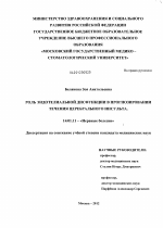 Роль эндотелиальной дисфункции в прогнозировании течения церебрального инсульта - диссертация, тема по медицине