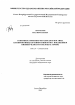 Совершенствование методов диагностики, планирования и лечения пациентов с поражением нижней челюсти амелобластомой. - диссертация, тема по медицине