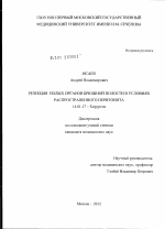 Резекция полых органов брюшной полости в условиях рвспространенного перитонита - диссертация, тема по медицине