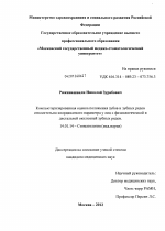 Компьютеризированная оценка положения зубов и зубных рядов относительно координатного параметра у лиц с физиологической и дистальной окклюзией зубных рядов - диссертация, тема по медицине