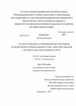 Распространенность хронической обструктивной болезни легких и бронхиальной астмы у жителей сельской местности юга Красноярского края - диссертация, тема по медицине