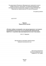 Лечение гнойных осложнений в зоне имплантированного постоянного электрокардиостимулятора методом радикальной хирургической обработки с сохранением функционирующей системы стимуляции - диссертация, тема по медицине