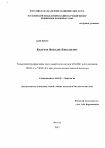 Роль рецептора факторов роста эндотелия сосудов VEGFR3 и его лигандов VEGE-C и VEGE-D в прогрессии множественной миеломы - диссертация, тема по медицине