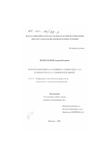 Химиотерапевтическая активность хиноксидина при колибактериозе и сальмонеллезе свиней - диссертация, тема по ветеринарии