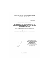 Экспериментальное обоснование предельно-допустимых концентраций 2,3,7,8-ТХДД в объектах ветеринарного надзора - диссертация, тема по ветеринарии