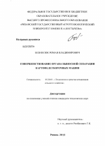 Клинико-экспериментальное обоснование показаний к применению металлокомпозитных и стеклокомпозитных зубных протезов - диссертация, тема по медицине