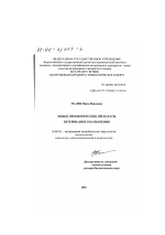 Новые пробиотические препараты ветеринарного назначения - диссертация, тема по ветеринарии