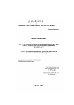 Тест-системы на основе полимерных микросфер для лабораторной диагностики инфекционного бронхита кур - диссертация, тема по ветеринарии