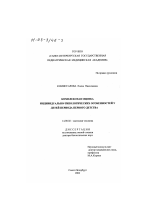 Комплексная оценка индивидуально-типологических особенностей у детей периода первого детства - диссертация, тема по медицине